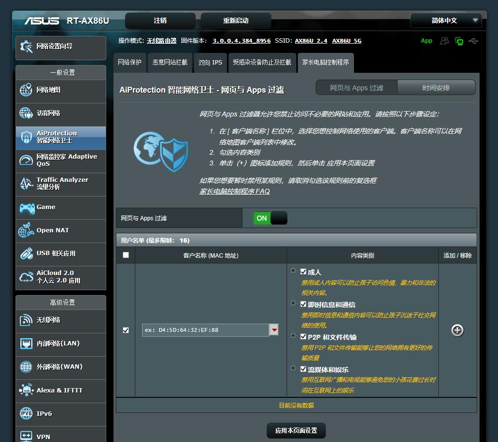 华硕路由器rtax56u标准版和青春版,华硕最新路由器rt-ax86u