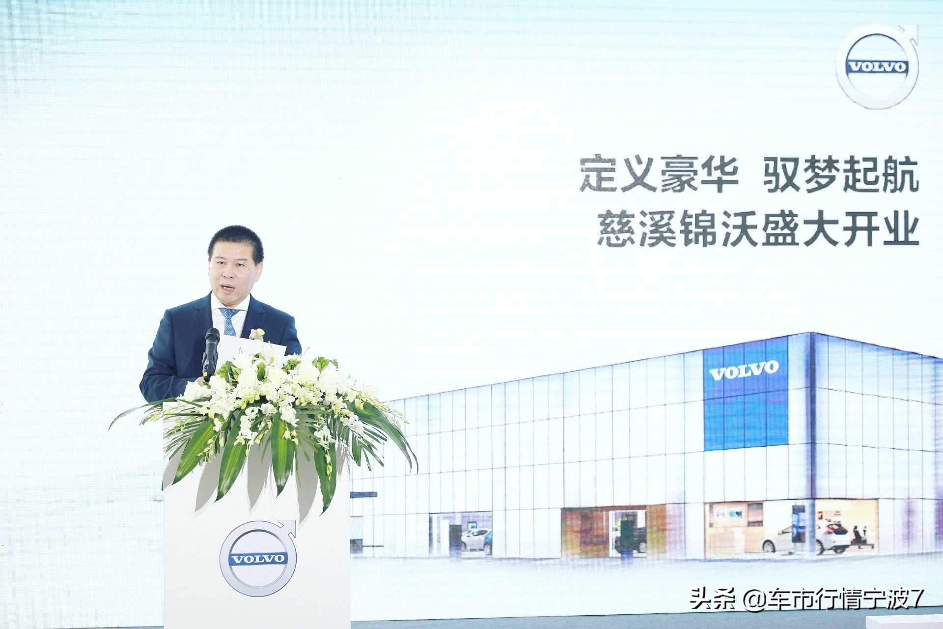 慈溪锦沃沃尔沃,慈溪沃尔沃4s店