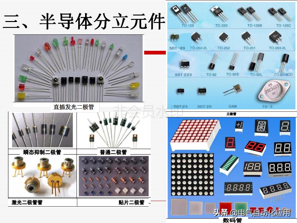 电气元件的作用和原理,各种电器元件的工作原理及结构