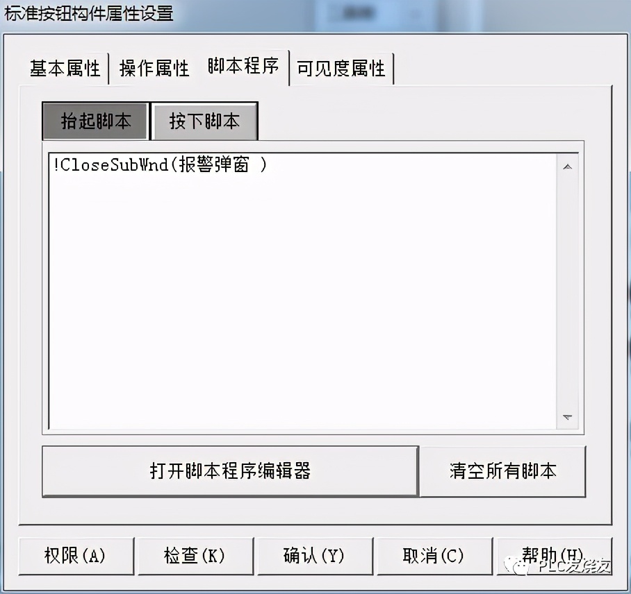 mcgs昆仑通态触摸屏精讲,mcgs昆仑通态如何打开工具箱