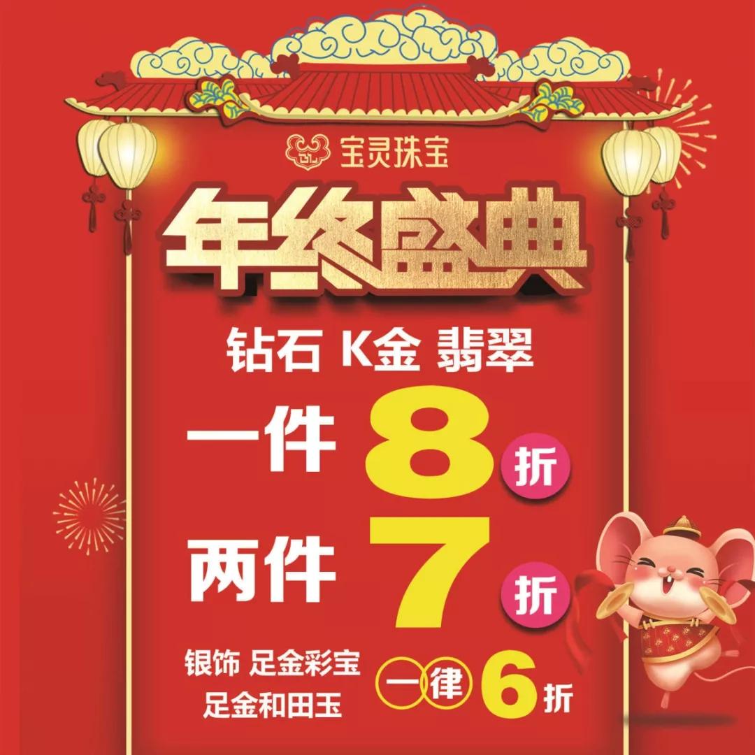 微靖江:69.9元抢原价158元的足金小金鼠手链,限量100份,手慢无