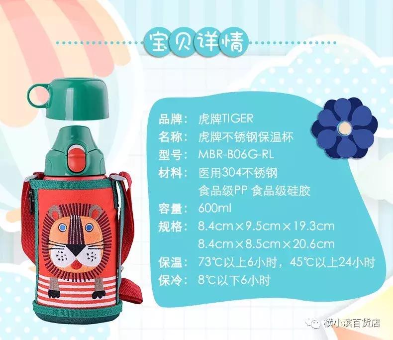 蜗牛保温杯,tiger虎牌保温杯京东