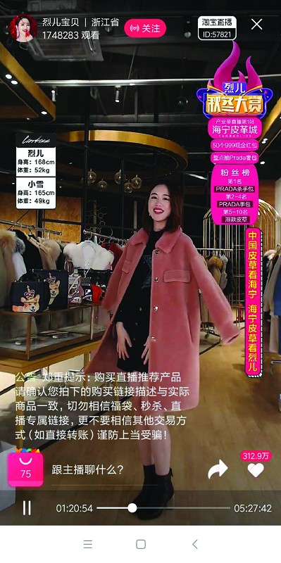 直播成为企业风口,直播电商风口直播时代