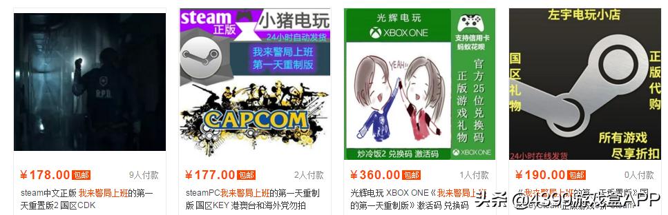 生化危机2重制版不知名,生化危机2重置版换什么