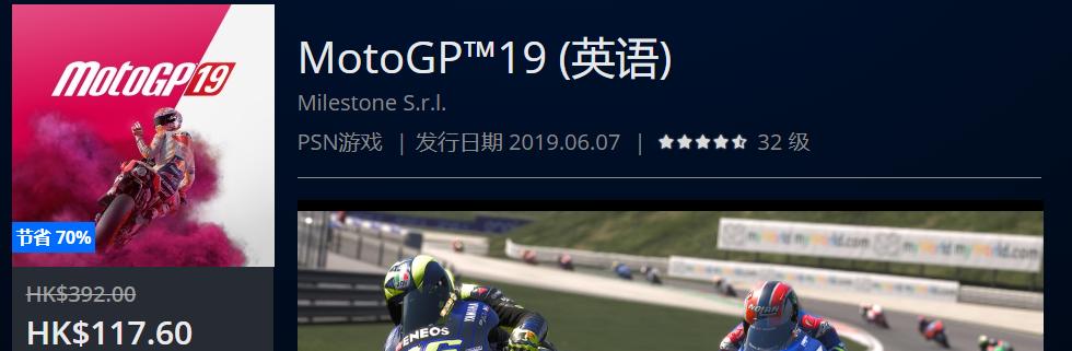 PS4港服HK$148.00以下史低游戏一拉