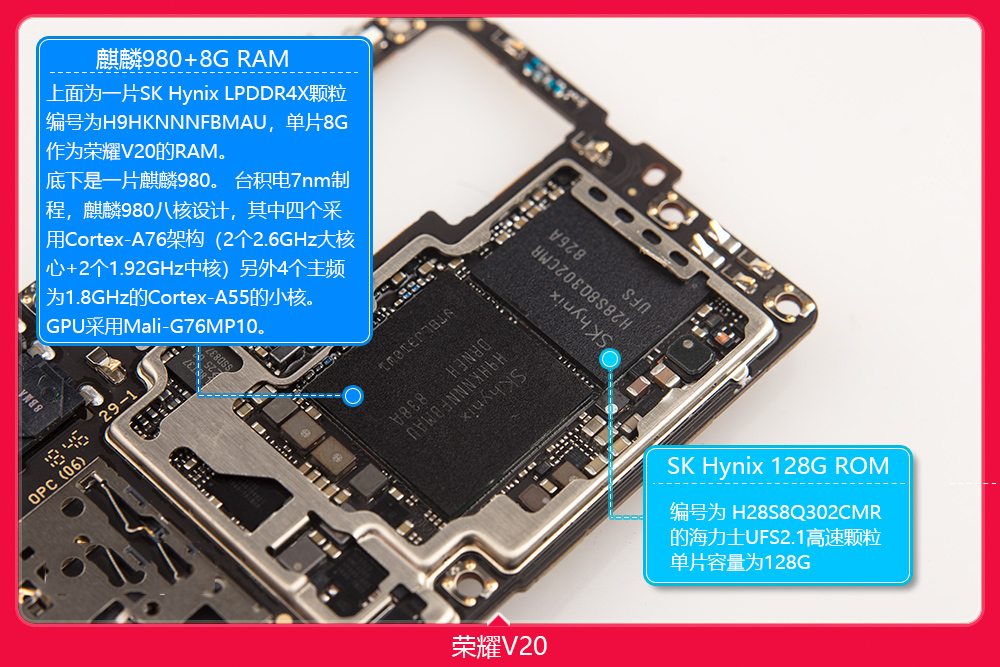 荣耀v20拆机标b是高配吗,荣耀v20拆机讲解