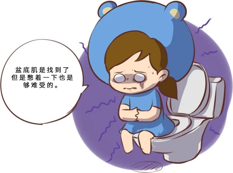 盆底肌高度紧张卡放松训练方法