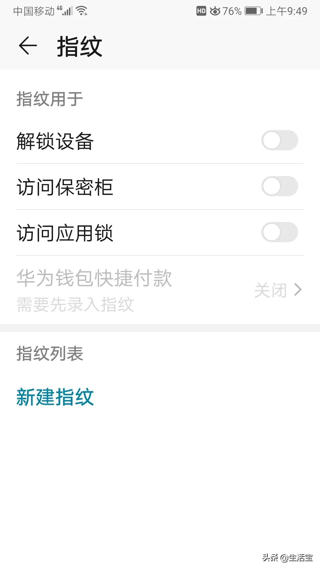 无指纹解锁手机如何设置指纹解锁,手机指纹解锁能不休眠吗