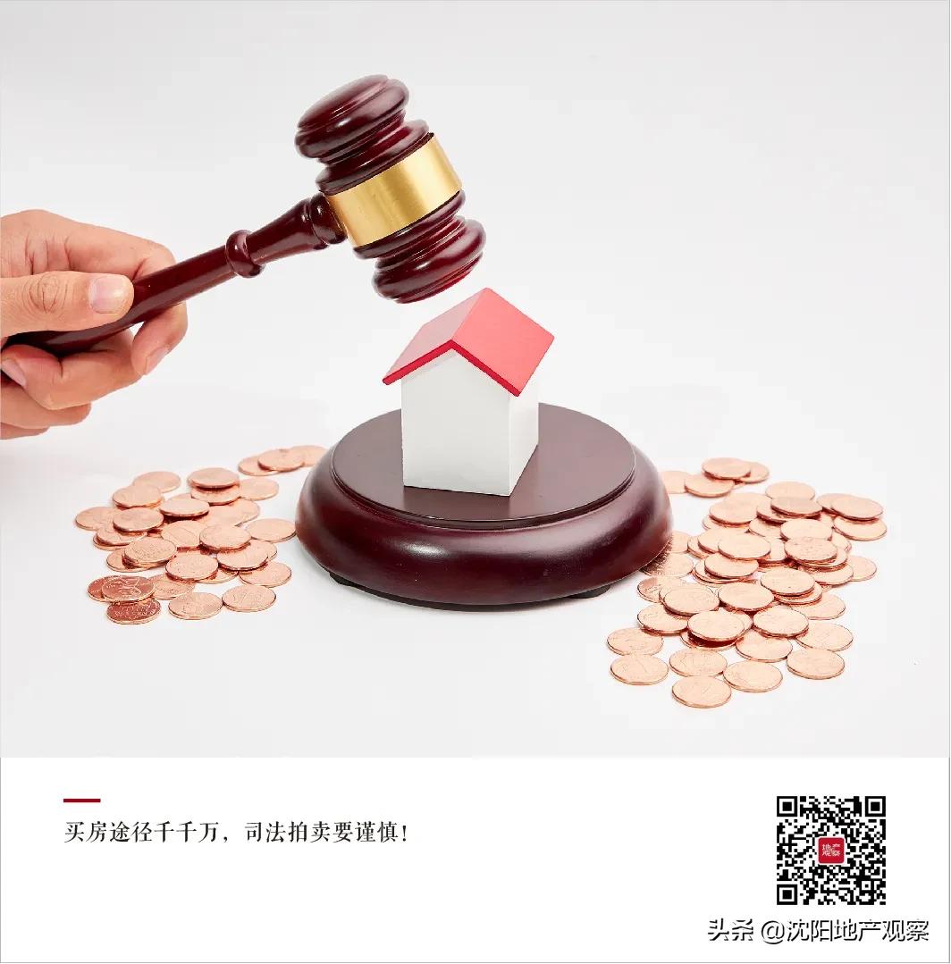 阿里拍卖卖房子好卖吗,阿里拍卖上的房子可以买吗