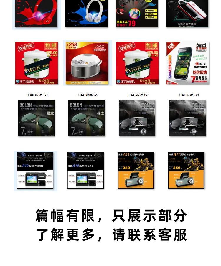 淘宝主图模板免费618,淘宝图片模板套用