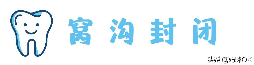 每个饱受“蛀牙”折磨的妈妈都走上了这条路……