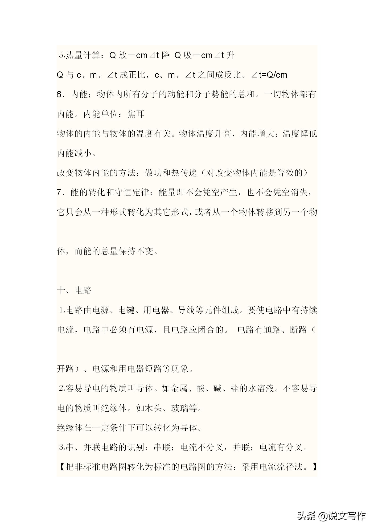 初三中考物理压轴题解题技巧,初三中考物理复习ppt课件