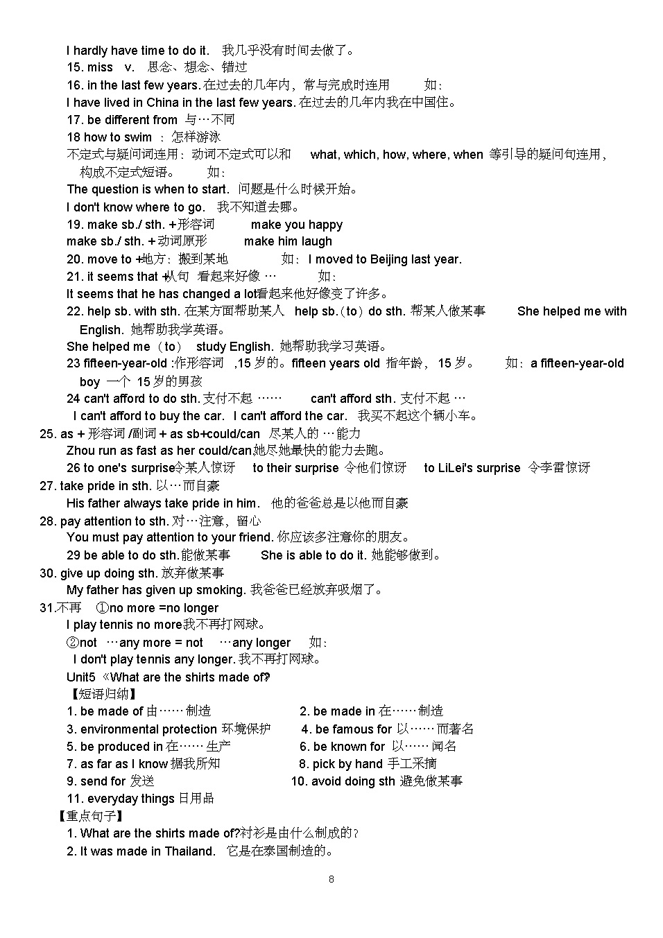 初三英语下册unit12知识点,初三英语第五单元知识点总结