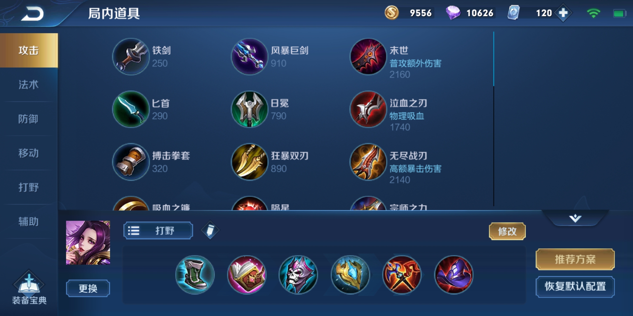 芈月狂暴边路出装和铭文,云天河芈月出装铭文s29边路