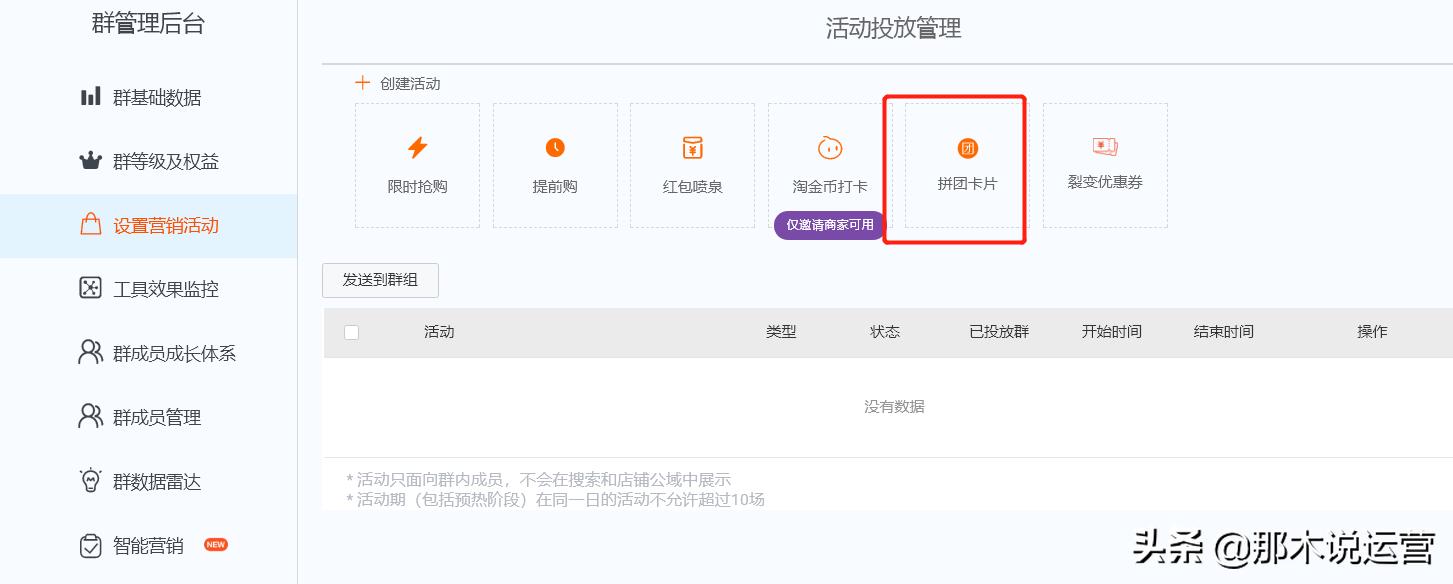 淘宝电商群聊,淘宝电商群怎么加