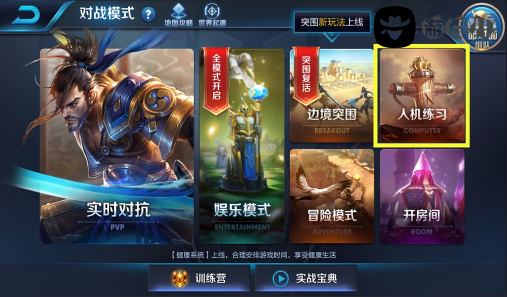 王者体验服人机体验皮肤,王者体验服人机