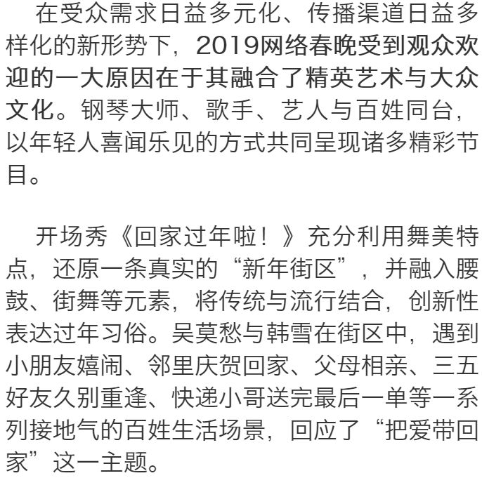 央视春晚温情与科技共融,央视春晚展现中国创新发展