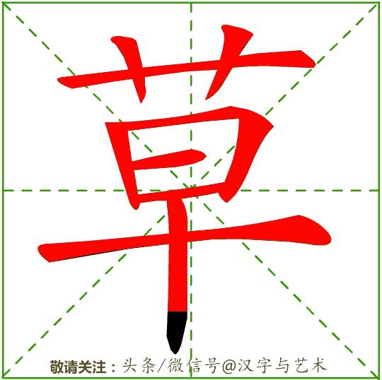 一年级汉字笔画顺序表大全,汉字笔画顺序如何自动生成
