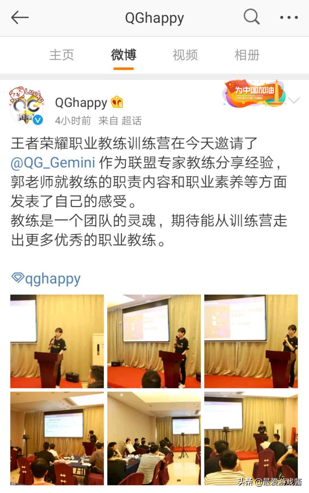 王者荣耀老杨教学,王者荣耀xq战队