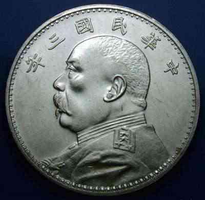 袁大头版别一览表,袁大头九年版别