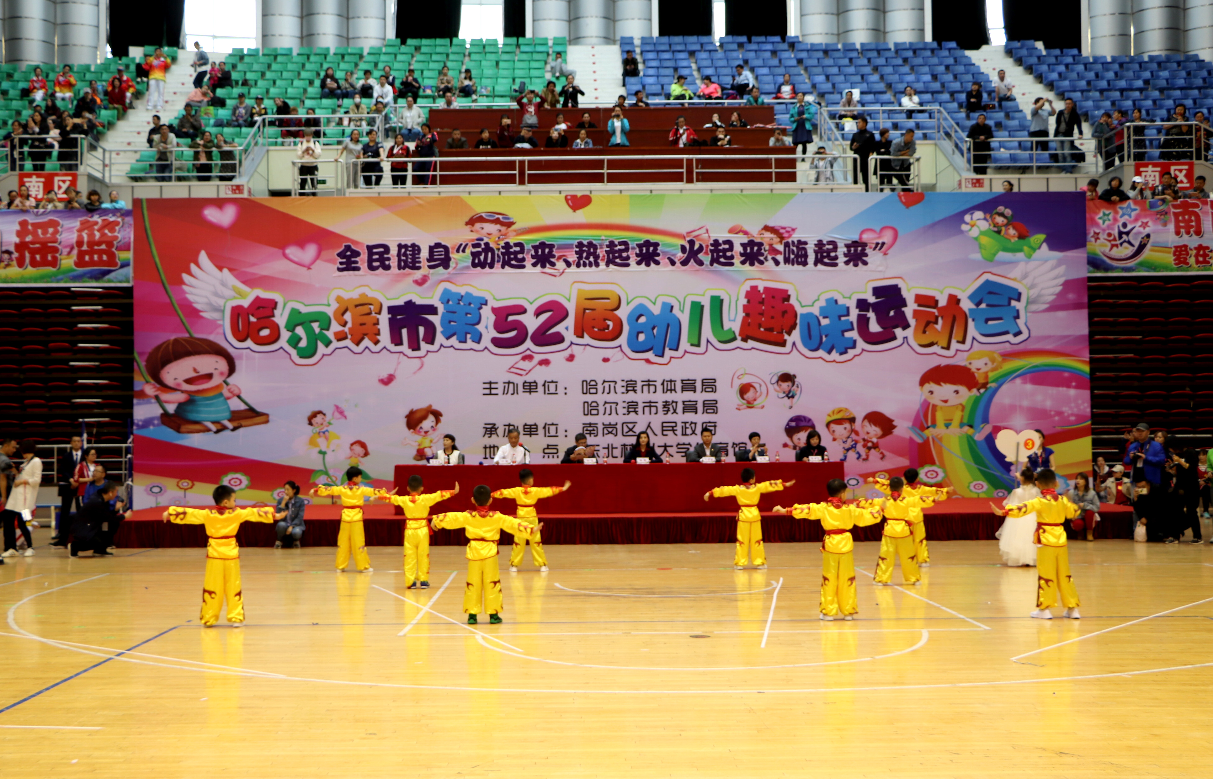 哈尔滨六一亲子运动会,最新哈尔滨六一运动会