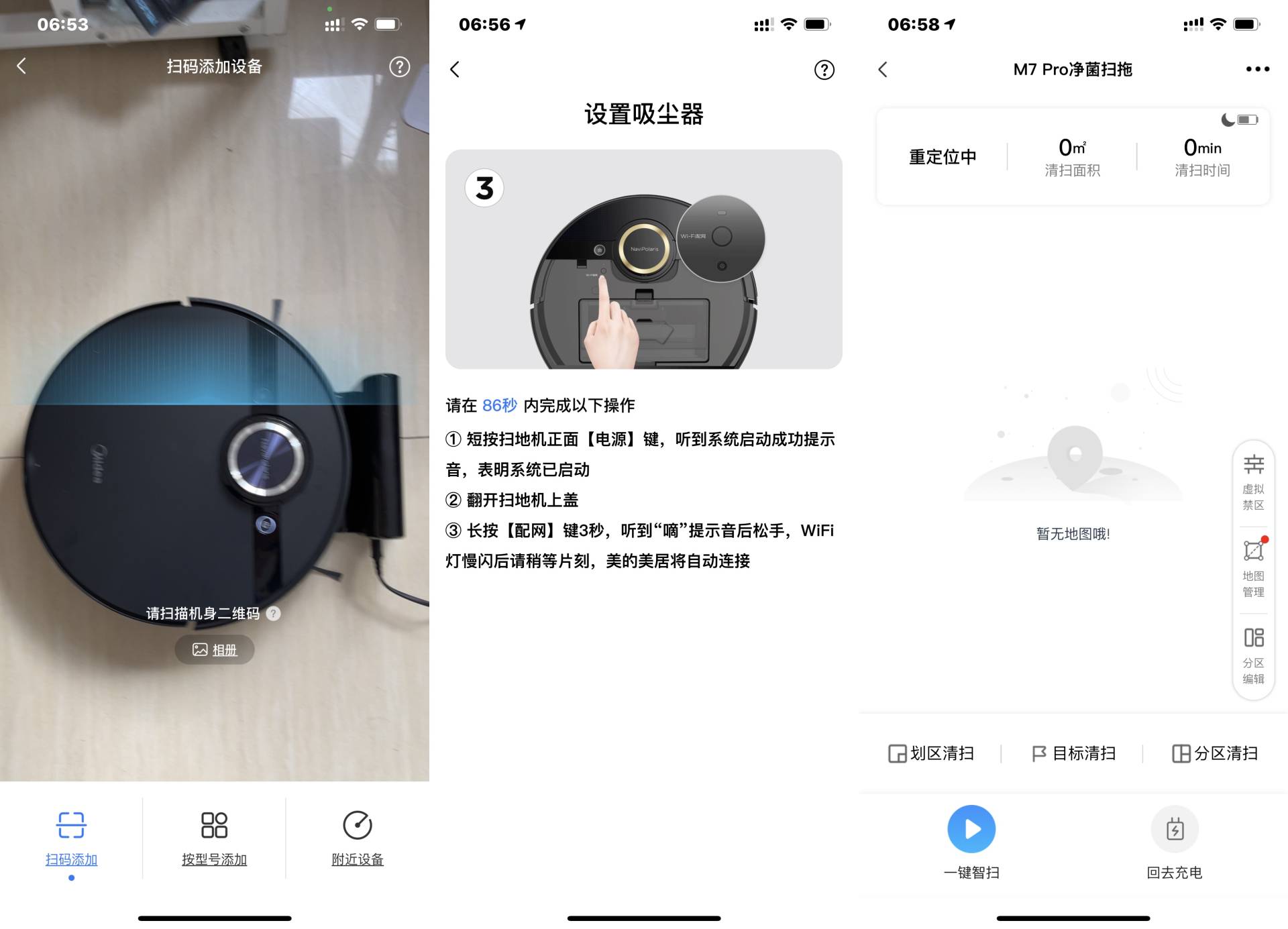扫地机器人家电推荐,扫地机器人美的怎么样