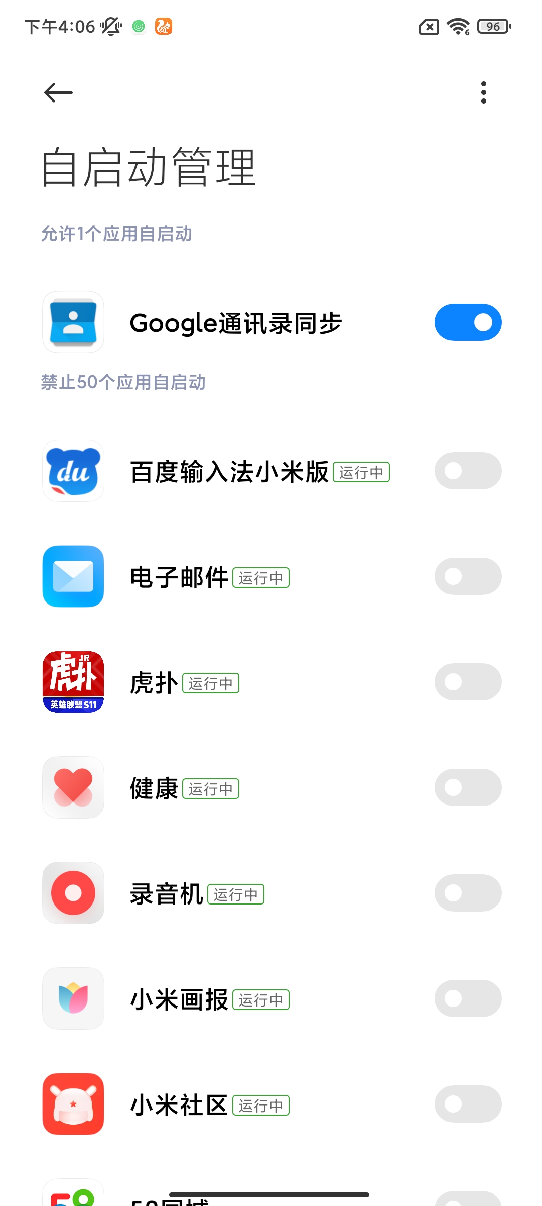 难怪小米手机耗电这么快，原来是这4个功能没有开启，涨知识了