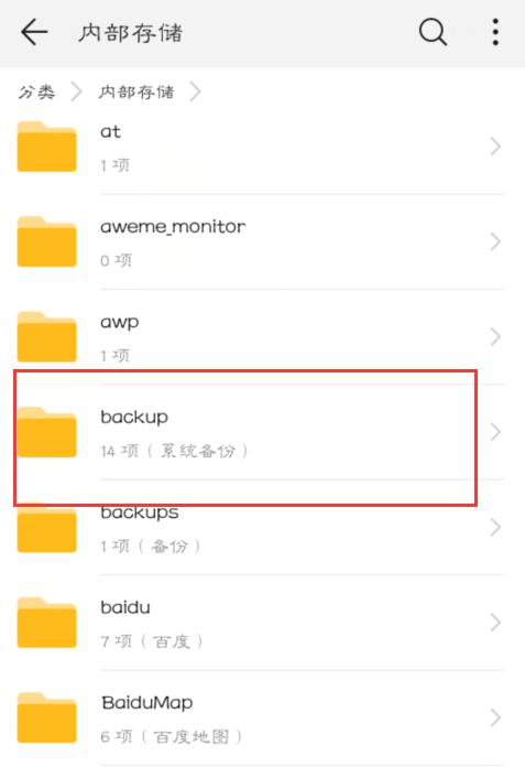 华为手机上哪个文件夹比较好用,华为手机重要文件夹有哪些