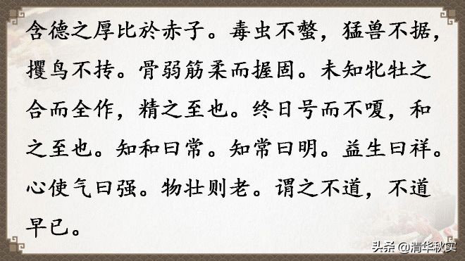 道德经全文81章原文和译文的读诵,道德经经典语录及译文大全