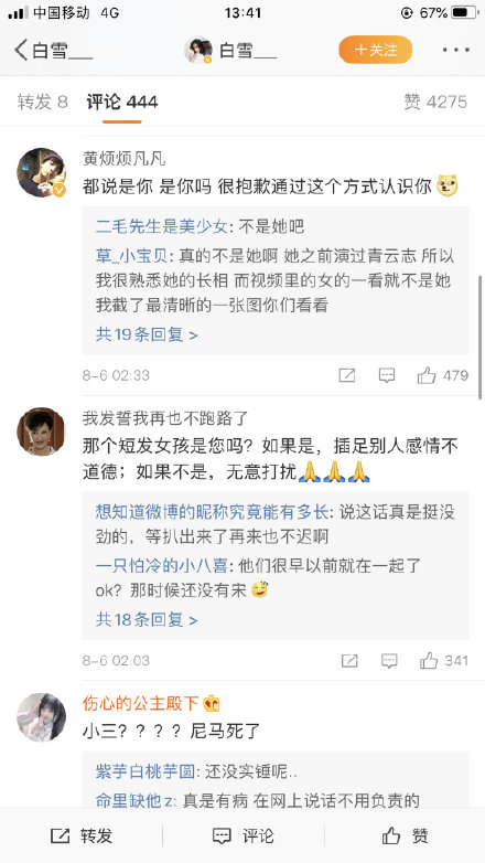 张一山与宋妍霏是男女朋友关系吗,张一山公认的前女友宋妍霏