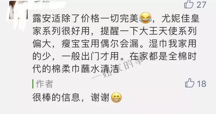 帮宝适纸尿裤甲醛超标问题 (平民价且好用的纸尿裤测评)