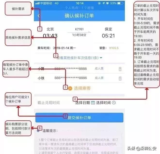 春运抢票难快来看秘籍避免跳坑啦,春运加速包抢票有优先抢票权吗