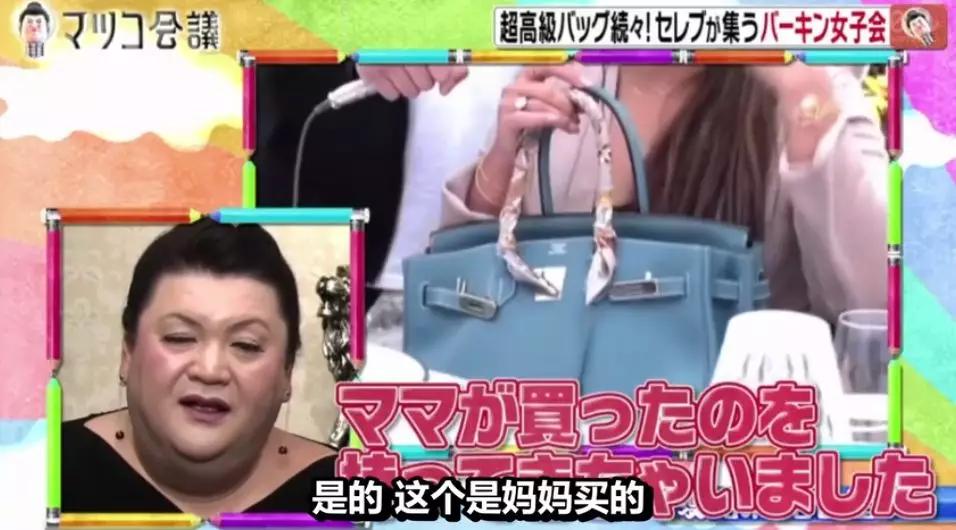 日本富太圈聚会，人手一个爱马仕！最小才20岁家做石油生意…