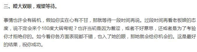 小伙子爱上老板娘了,喜欢自己老板娘表白后又不理我了