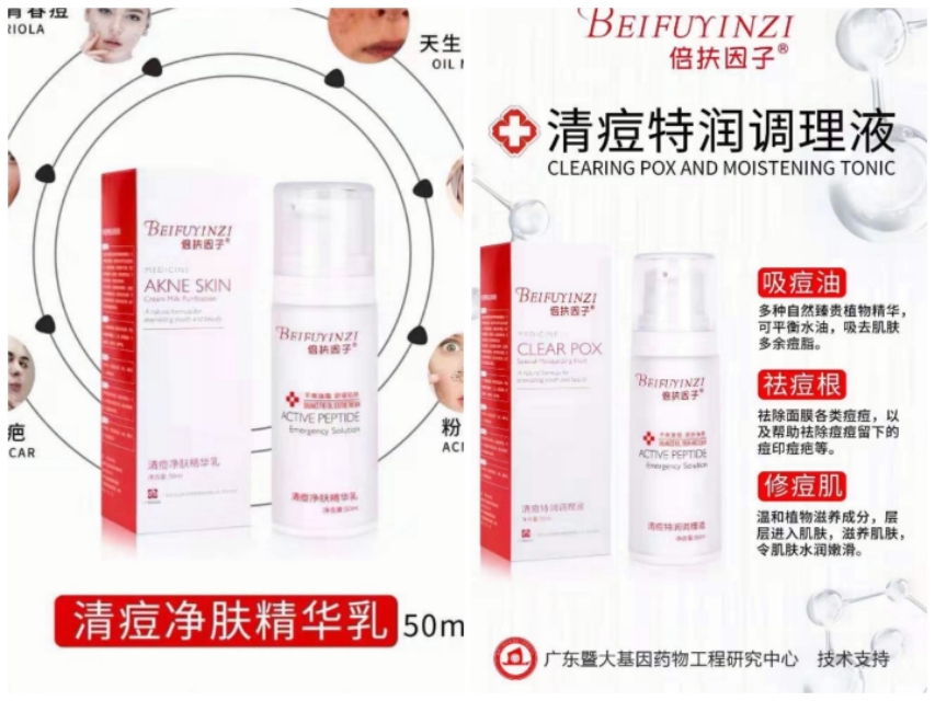 倍扶因子护肤品多少钱,倍扶因子是什么成分