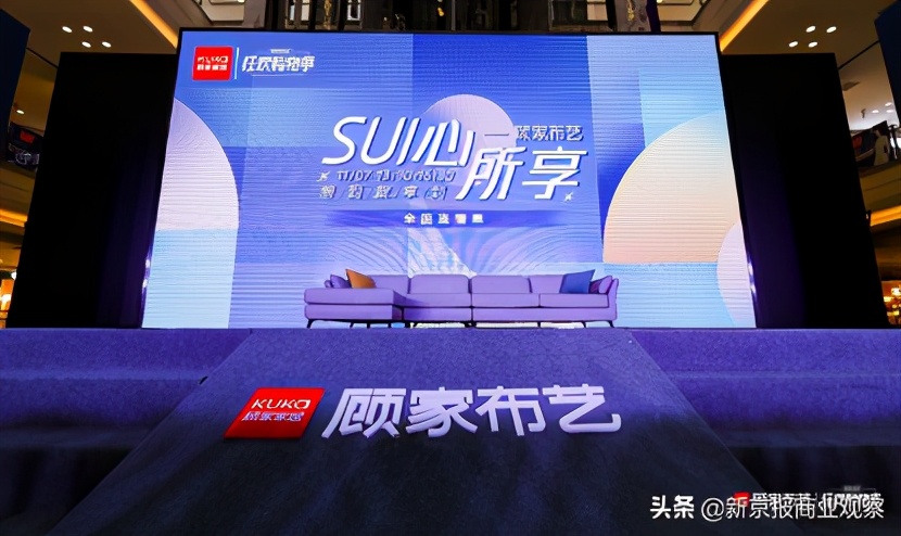 何穗顾家家居代言人,顾家家居何穗武汉