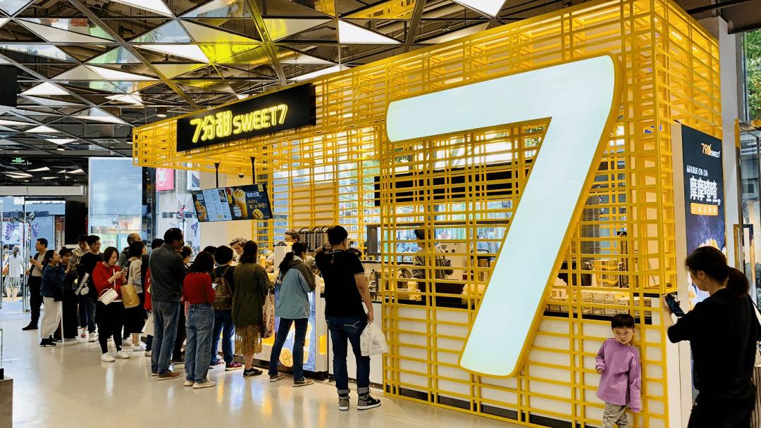 深耕区域，七分甜能熬出头吗？