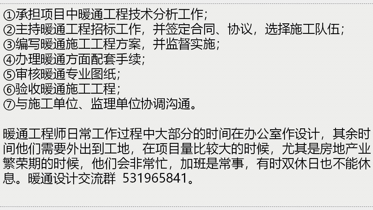 暖通做什么最有前途,做空调行业必懂的一些知识