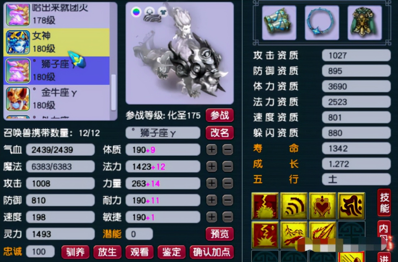 梦幻西游175任务装,梦幻西游175不磨武器价格