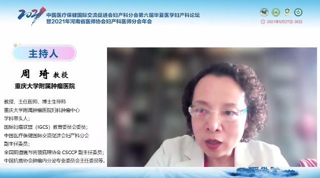 绗叓灞婂崕澶忓尰瀛﹀浜х璁哄潧,涓崕鍖诲浼氬叏鍥藉浜х瀛︽湳澶т細