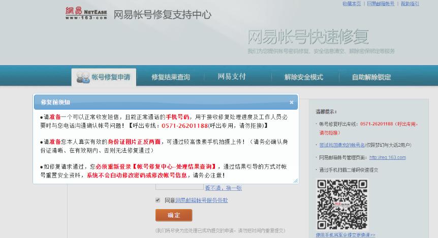网易邮箱账号修复显示不存在,网易邮箱游戏账号如何修复