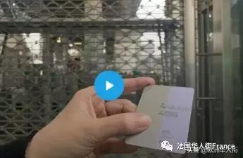 法国公交卡火爆退款中，*子骗**伺机窥探