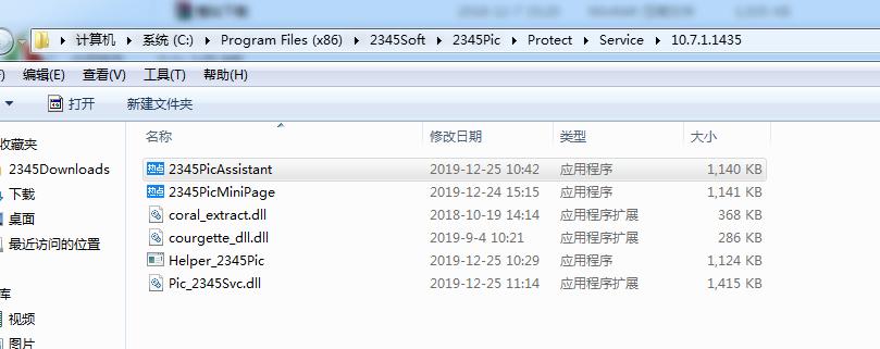 讨厌的2345“狗皮癣”弹窗如何彻底根除?