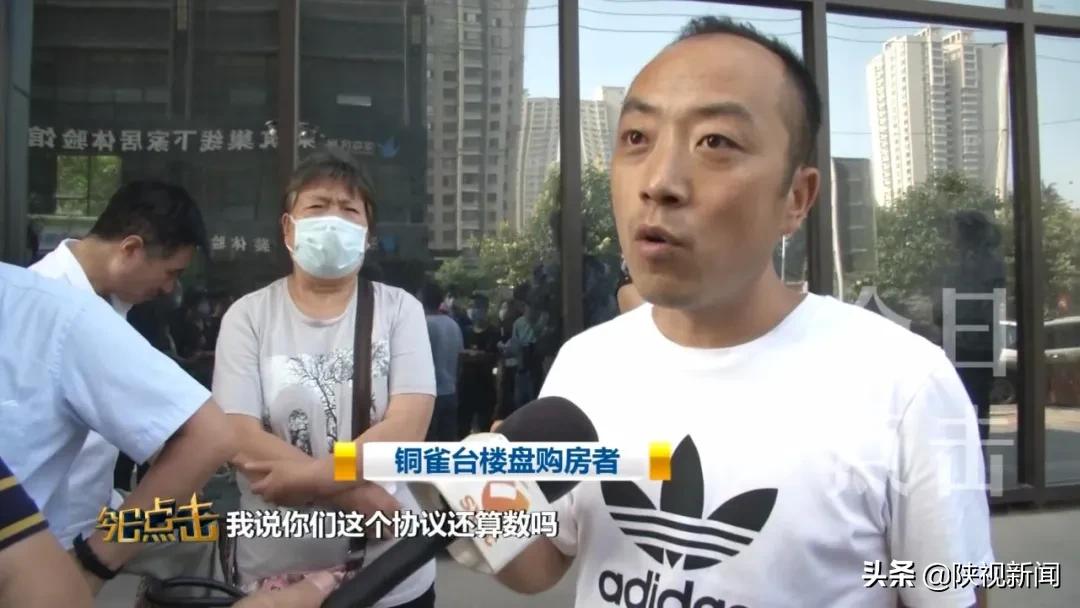 西安铜雀台,西安铜雀台二期纠纷