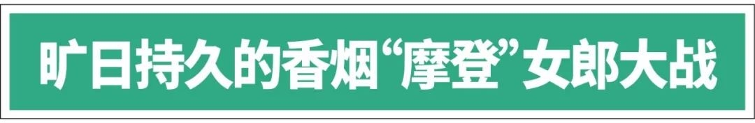 美女与香烟,香烟与美人