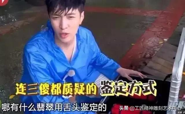 鉴定翡翠真假的方法有哪些,买的翡翠原石鉴定都是假的