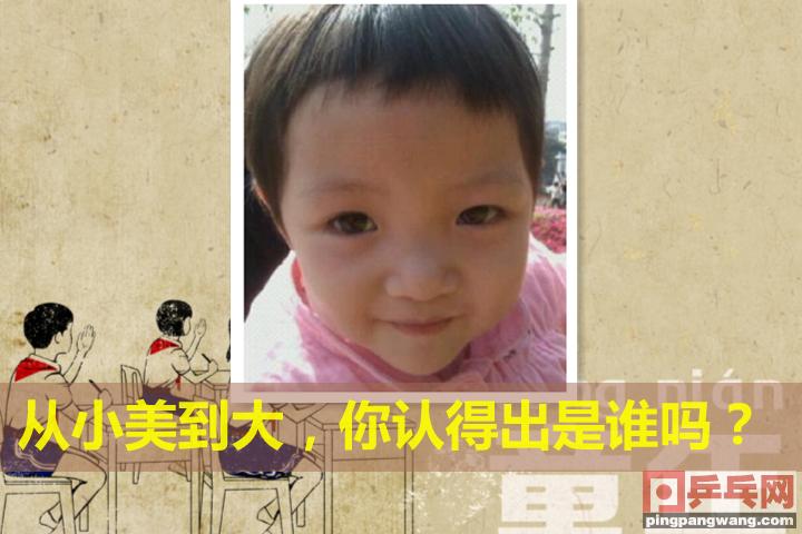 2016年乒超张本智和刘诗雯,刘诗雯战胜张本智和决赛