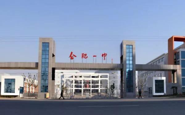 合肥挤破头想进的9所小学,挤破脑袋都想进的学校