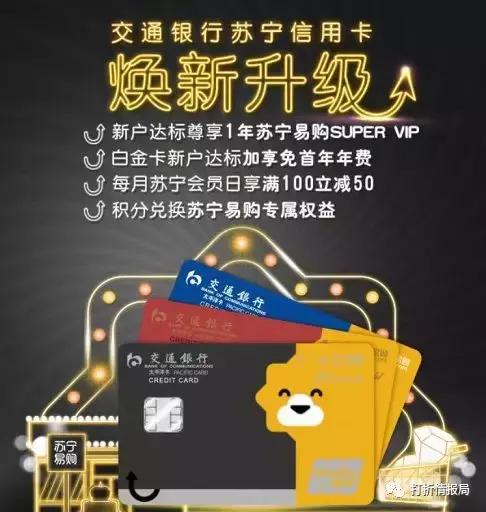 交行白麒麟白金卡权益2021,信用卡白金卡20000额度