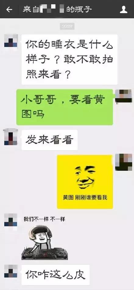 腾讯漂流瓶功能,为何qq漂流瓶功能关闭了